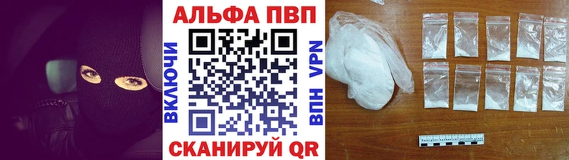 Alpha PVP СК КРИС  Купить закладки  Красково 