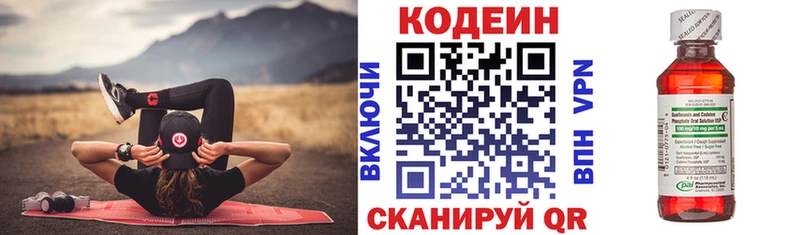 Кодеиновый сироп Lean напиток Lean (лин)  Купить  Красково 