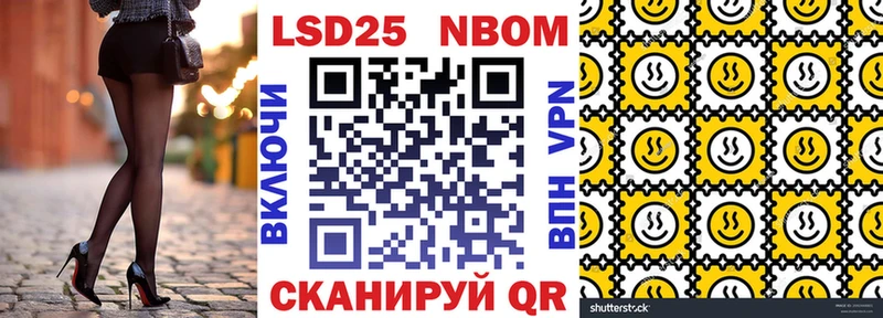 Марки NBOMe 1,5мг  Купить где  Красково 